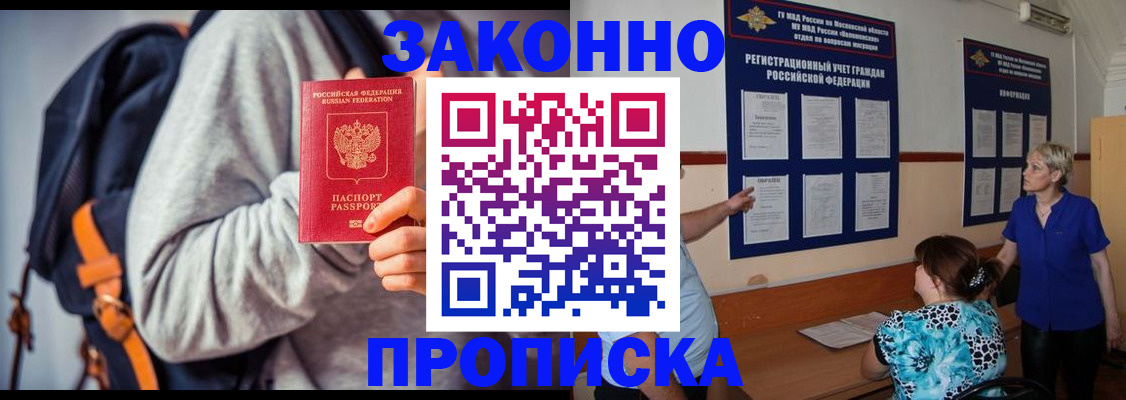 временная регистрация в Иваново