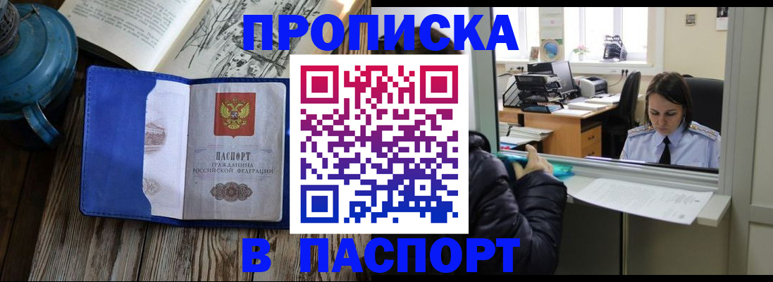 прописка гарантия в Иваново