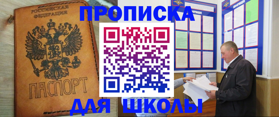 прописка поиск в Иваново